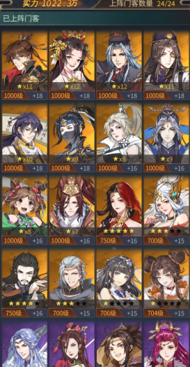 神都奇缘好玩吗4