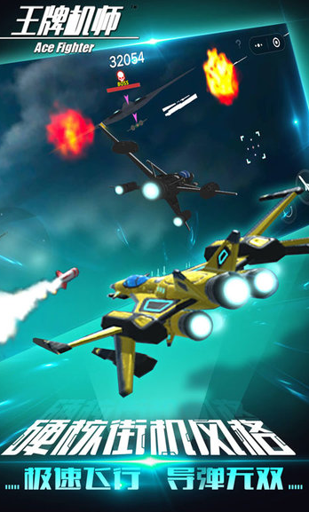 王牌机师公测时间是什么时候1