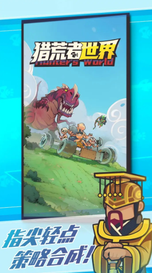 猎荒者世界公测时间曝光4