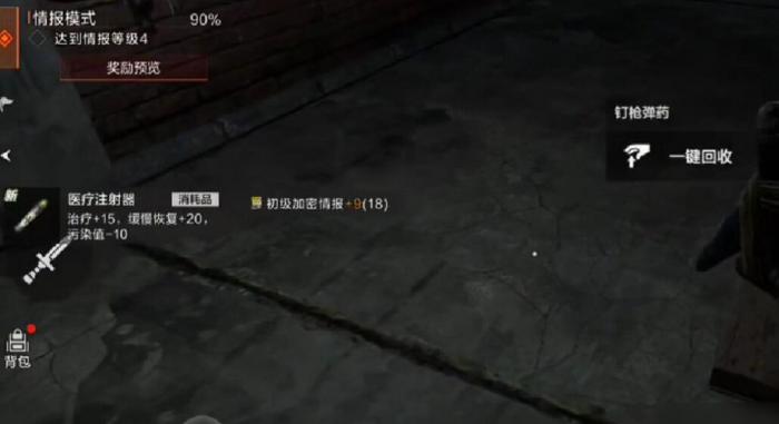 失控进化道具全解析4