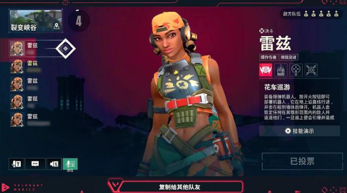 无畏契约手游娱乐模式全解析4