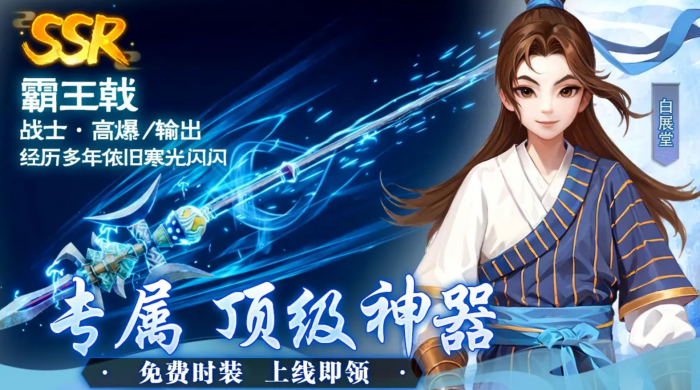 武林外传十年之约是什么游戏4