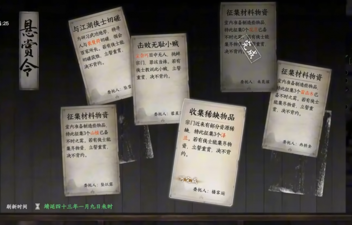 下一站江湖2释杀千忏获取方法3