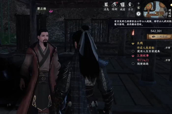 下一站江湖2丐帮晋升全攻略3