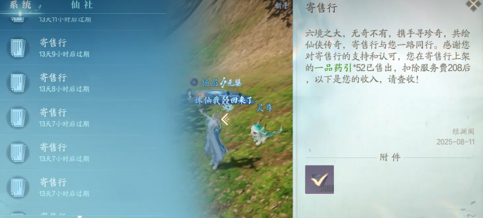 诛仙2手游银锭获取方法全解析4