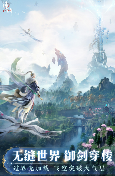 诛仙2手游叫什么名字1