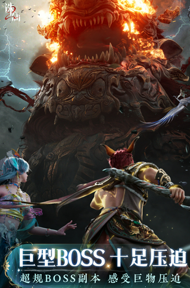 诛仙2手游叫什么名字4