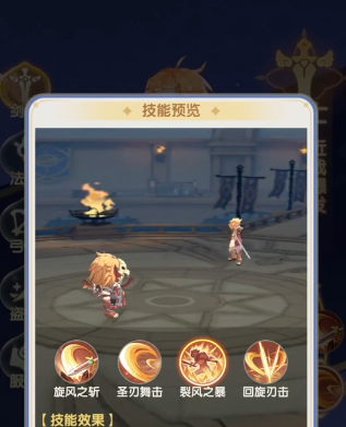 仙境传说破晓剑士怎么样1