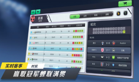 梦幻足球联盟公测时间确定2