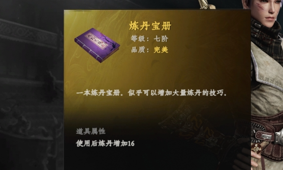 下一站江湖2踢馆有什么用3