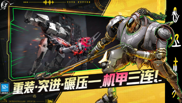 星际理想国玩法详解1