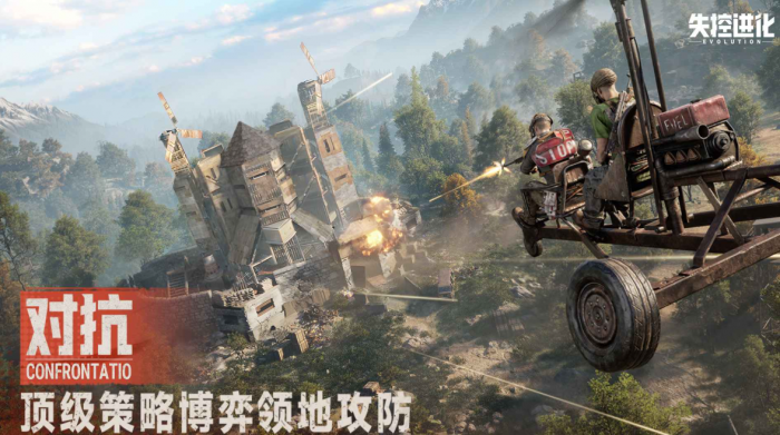 失控进化公测时间曝光4