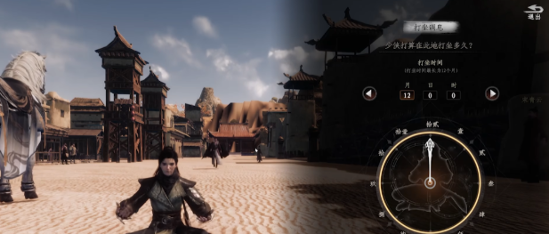 下一站江湖2精力查看方法4