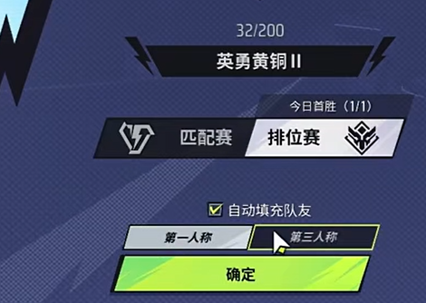 远光84第一人称设置方法4