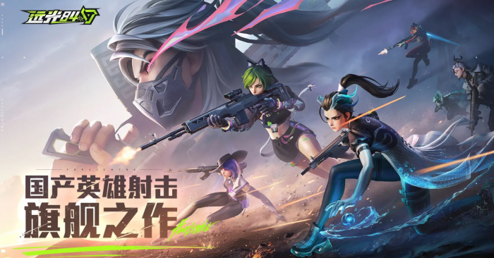 远光84手游安装包多大1