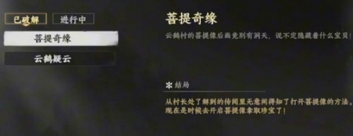 下一站江湖2特制礼香获取攻略1