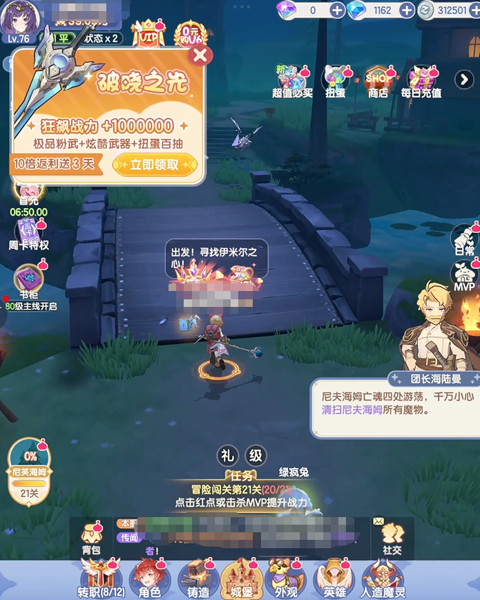 仙境传说破晓是什么类型的游戏5