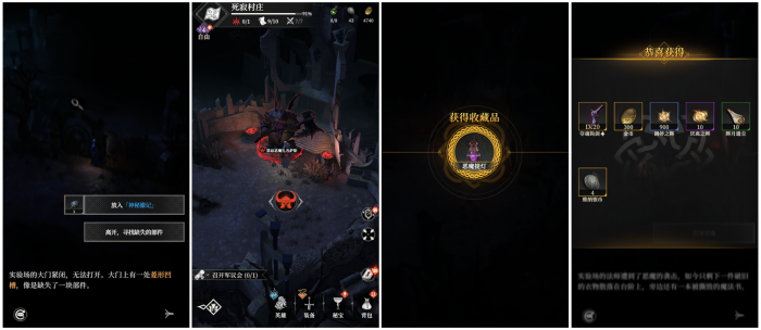 地下城堡4死寂村庄探索全攻略5