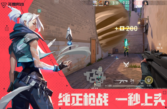 无畏契约手游上线时间曝光2