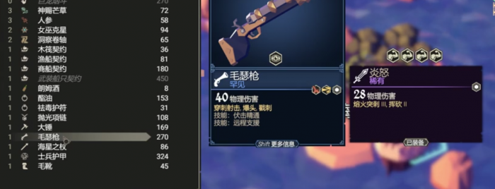 为了吾王BOSS战属性顺序解析2