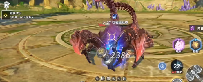 斗罗大陆诛邪传说昊天锤技能详解3