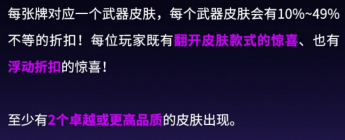 无畏契约手游有夜市吗5