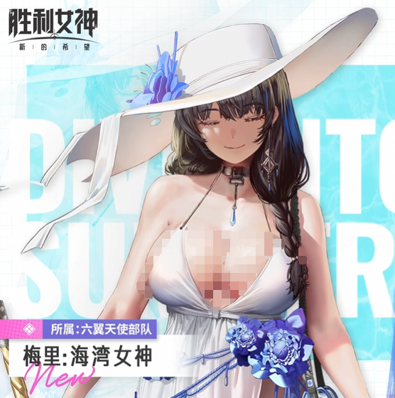 胜利女神新的希望梅里海湾女神强度解析5