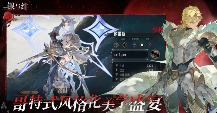 银与绯奎茵强度解析1