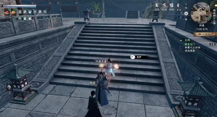 下一站江湖2剑斋亲传弟子晋升全攻略4