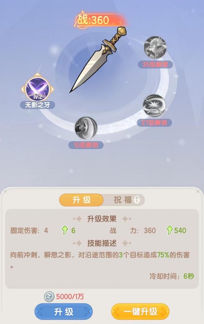 仙境传说破晓盗贼怎么样2