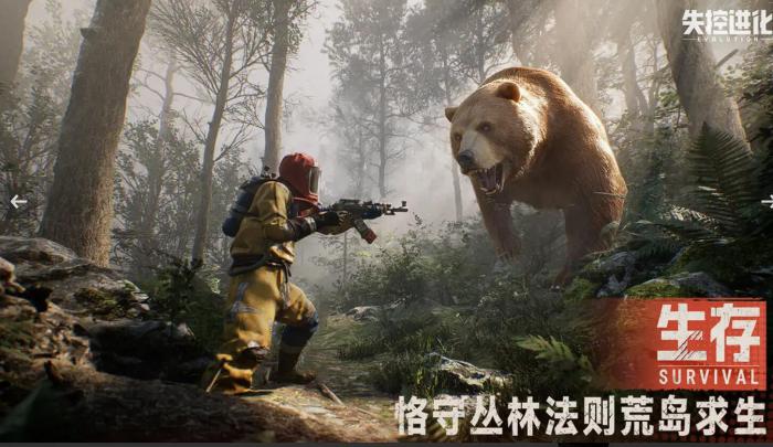 失控进化要钱吗1