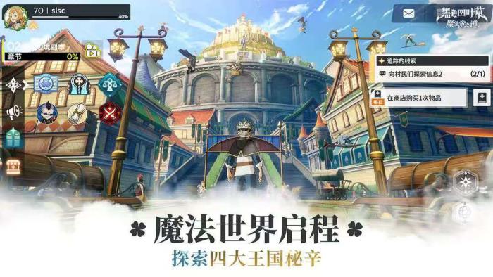 黑色四叶草手游好玩吗1