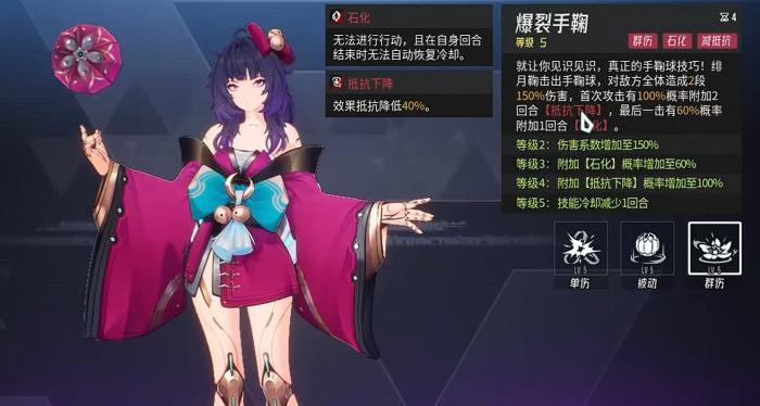 伊瑟绯月鞠怎么样4