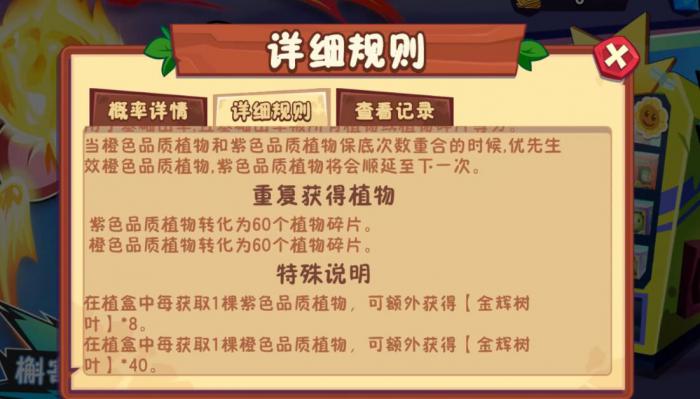 植物大战僵尸3卡池玩法揭秘4