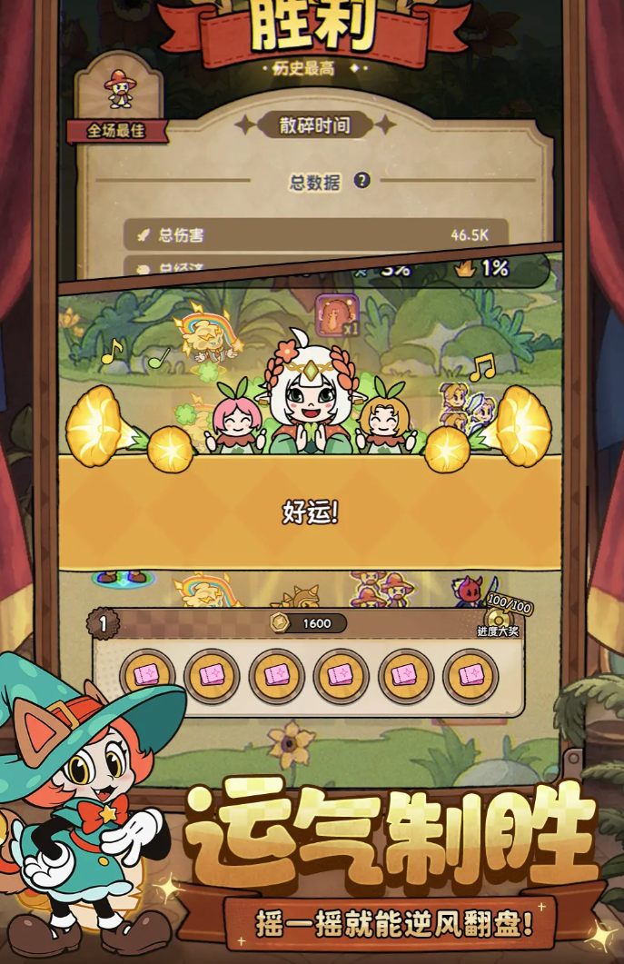 冒险之星绫怎么玩3