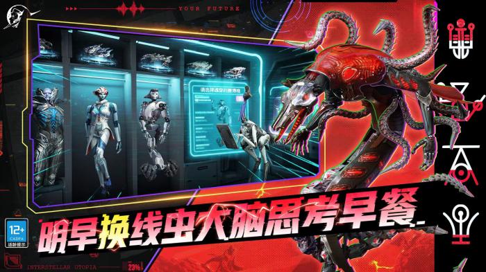 星际理想国是什么游戏1