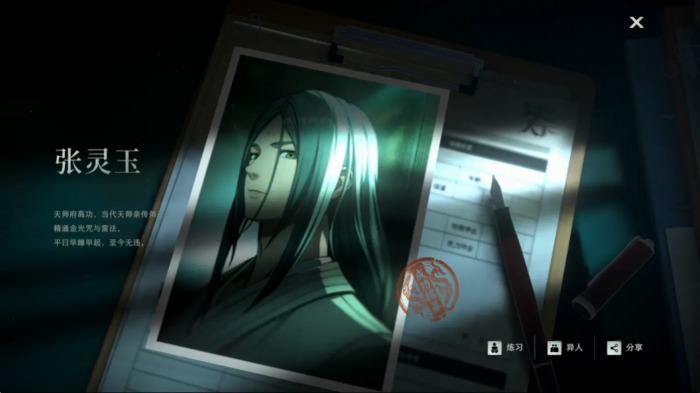 异人之下手游灵墟币用途详解2