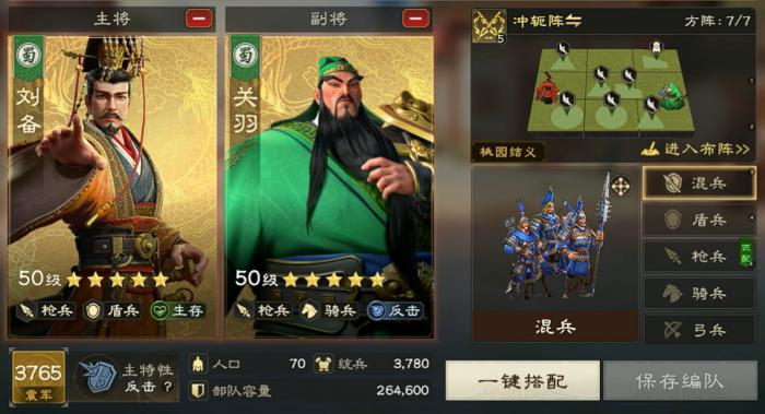 偃武配队攻略大全5