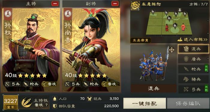 王者荣耀偃武孙尚香阵容搭配1