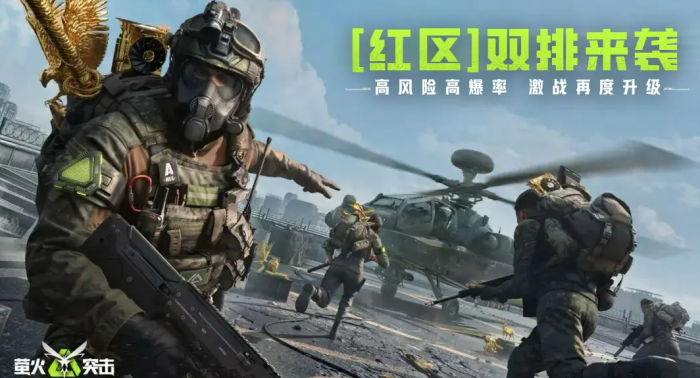 萤火突击红区双排玩法详解1