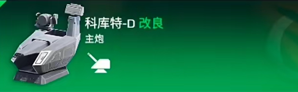 现代战舰地平线主炮选择推荐1