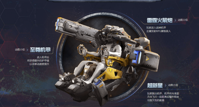 逆战未来战车vS星魂战甲4