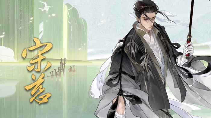 忘川风华录宋慈怎么样1