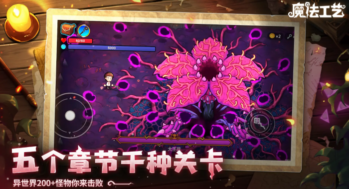 魔法工艺多少钱3