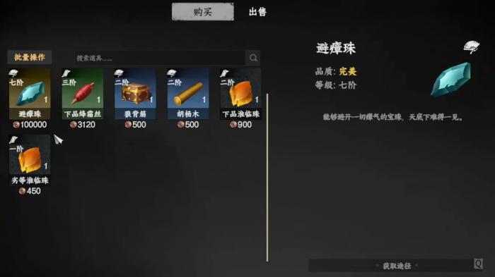 下一站江湖2侠窟秘藏位置全解析1