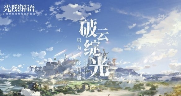 光隙解语宝箱密码全攻略1