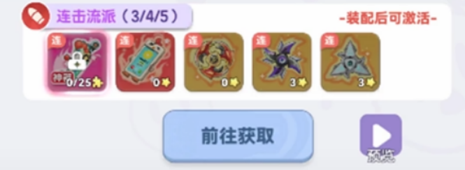 弹弹星球连击流派玩法全解析1