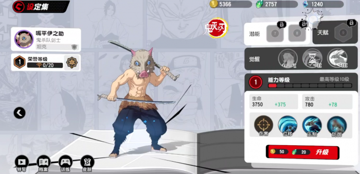 漫画群星大集结强度排行榜6