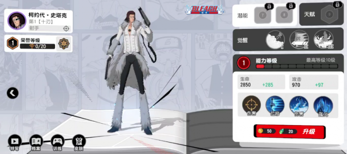 漫画群星大集结有哪些角色5