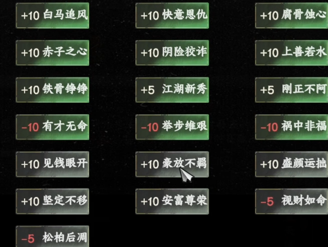 下一站江湖2主线攻略大全3